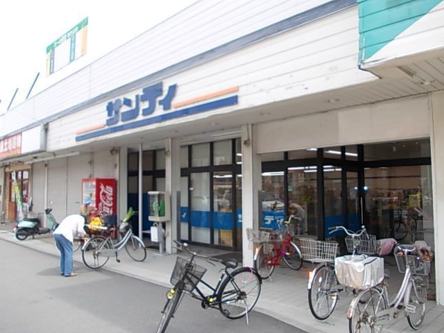 スーパー　サンディ香芝店様（スーパー）まで400m