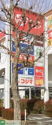 ドラックストア　スギ薬局町田旭町店（ドラッグストア）まで780m