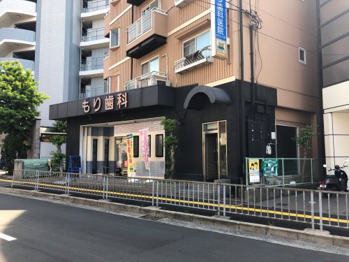 病院　もり歯科医院（病院）まで985m