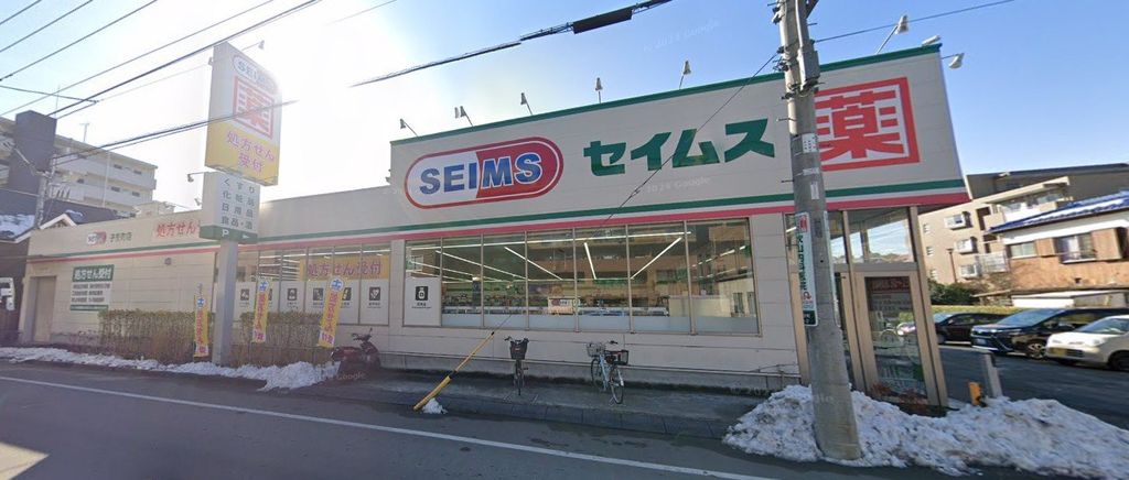 ドラックストア　ドラッグセイムス子安町店（ドラッグストア）まで750m