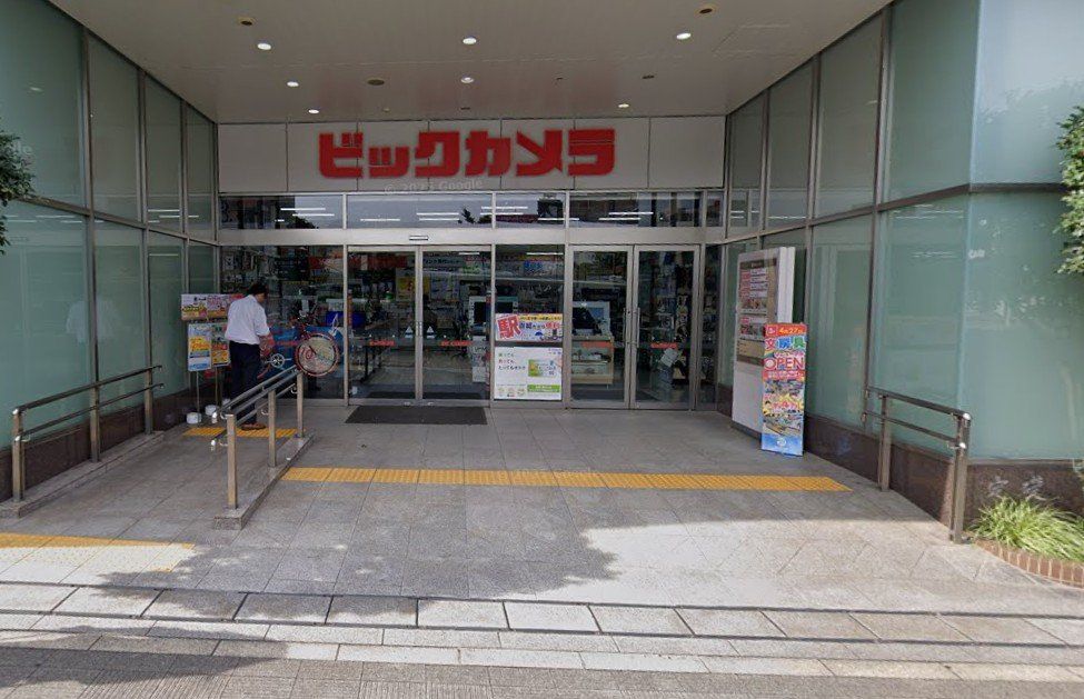 ホームセンター　ビックカメラJR八王子駅店（ホームセンター）まで910m