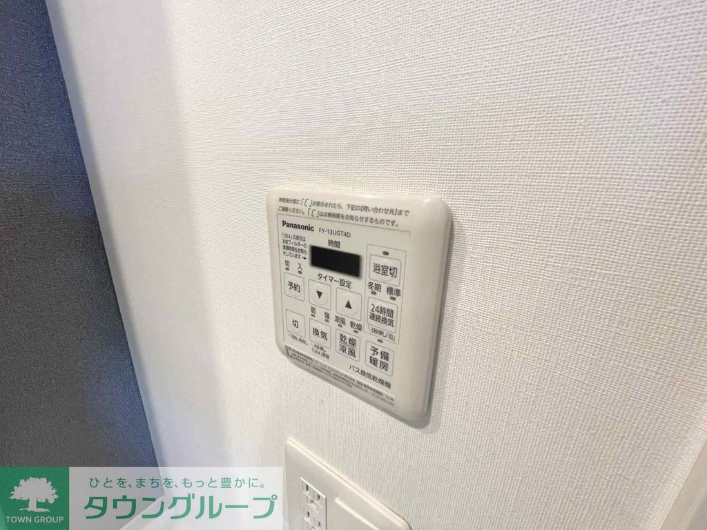 その他設備　タウンハウジングレジデンス事業部　恵比寿店・赤坂店までお問…