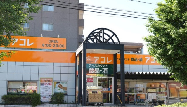 その他　アコレ朝霞溝沼2丁目店（その他）まで1143m