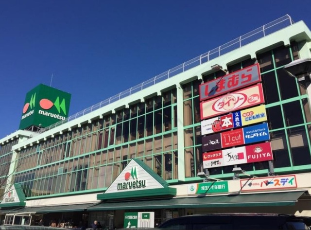 その他　ザ・ダイソーマルエツ朝霞店（その他）まで1231m