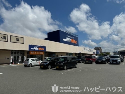 ホームセンター　ミスターマックス　粕屋店（ホームセンター）まで115m