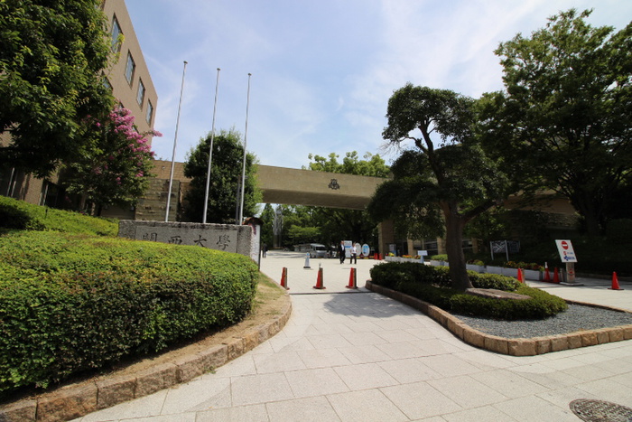 大学・短大　関西大学　東門（大学・短大）まで230m