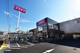 ショッピングセンター　ディスカウントドラッグコスモス 加美北店（ショッピングセンター）まで503m