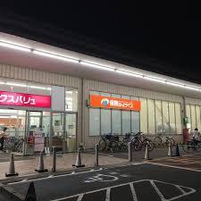 スーパー　ザ・ダイソー イオンタウン平野店（スーパー）まで553m