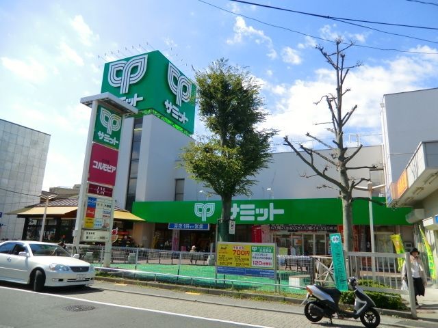 スーパー　サミットストア（スーパー）まで869m