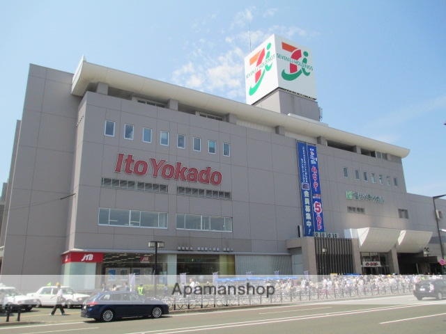 ショッピングセンター　イトーヨーカドー（ショッピングセンター）まで1500m