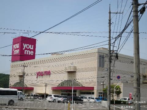 その他　ゆめタウン井原（その他）まで636m