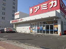 スーパー　アミカ赤羽西口店（スーパー）まで404m