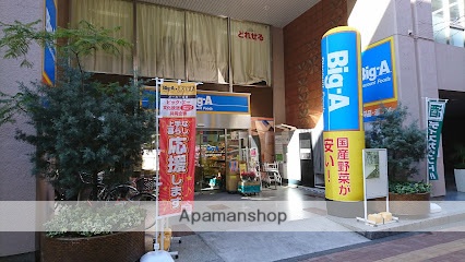 スーパー　ビッグ・エー山手通り中丸町店（スーパー）まで86m