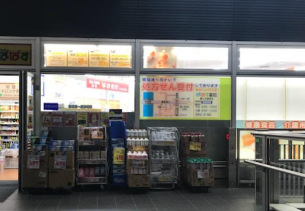 ドラックストア　どらっぐぱぱす勝どきビュータワー店（ドラッグストア）まで519m