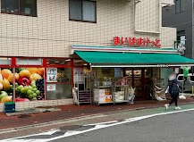 スーパー　まいばすけっと旗の台2丁目店（スーパー）まで373m