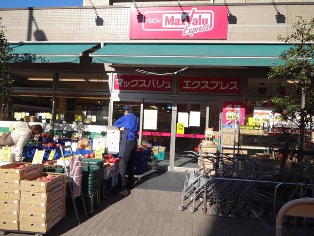 スーパー　マックスバリュエクスプレス横浜吉野町店（スーパー）まで371m