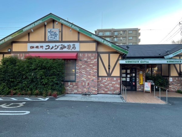 飲食店　コメダ珈琲店 南与野店（飲食店）まで248m