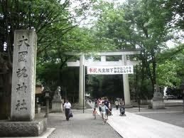 その他　大国魂神社（その他）まで1010m