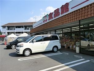 スーパー　おっ母さん食品館八ヶ崎店（スーパー）まで649m