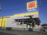 その他　マツモトキヨシ　水戸見川店（その他）まで900m