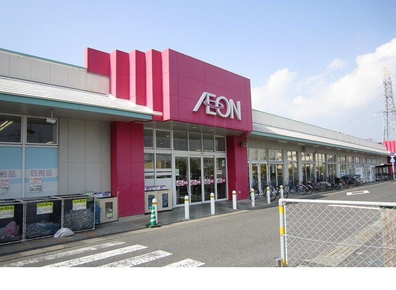 スーパー　イオン菅田店（スーパー）まで800m