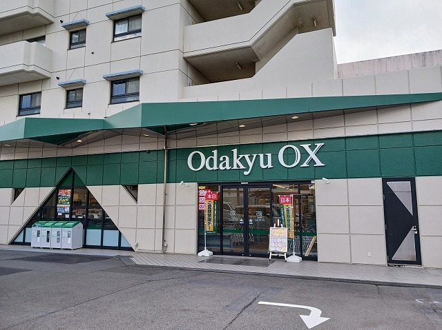 その他　OdakyuＯＸまで550m