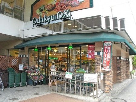 スーパー　OdakyuOX玉川学園店（スーパー）まで1100m