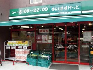 スーパー　まいばすけっと南大井6丁目店（スーパー）まで425m