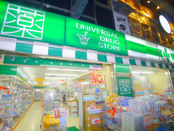 ドラックストア　ユニバーサルドラッグ（ドラッグストア）まで430m