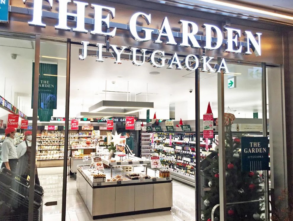 スーパー　ザ・ガーデン自由が丘代官山店（スーパー）まで180m