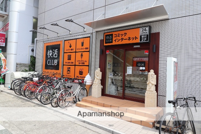 その他　快活CLUB（その他）まで56m