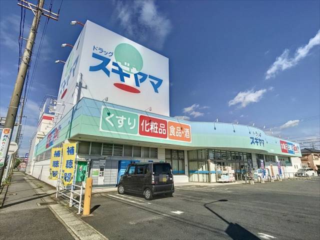 ドラックストア　ドラッグスギヤマ安城店（ドラッグストア）まで662m