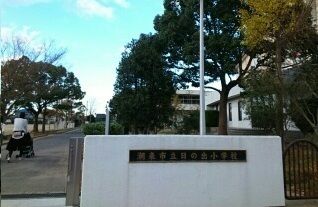 小学校　日の出小学校（小学校）まで450m