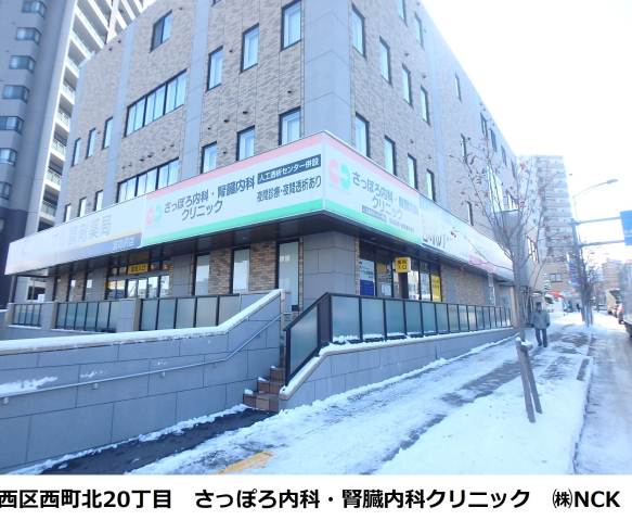 病院　さっぽろ内科・腎臓内科（病院）まで160m