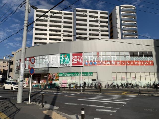 スーパー　京急ストア八丁畷店（スーパー）まで317m