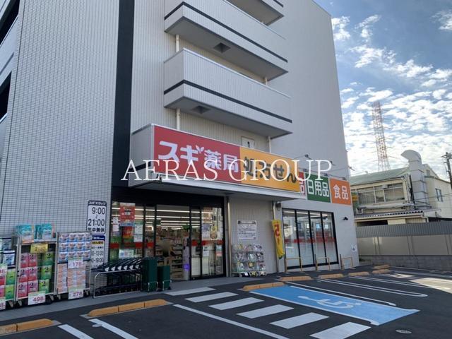 ドラックストア　スギ薬局八丁畷店（ドラッグストア）まで484m