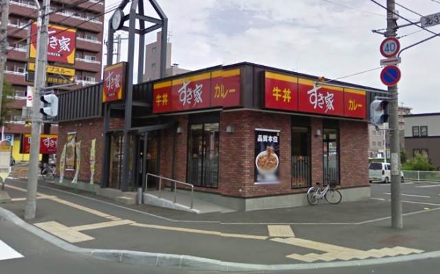 飲食店　すき家札幌北33条店（飲食店）まで401m