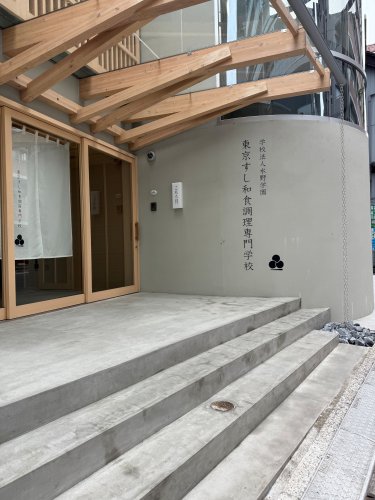 その他　東京すし和食調理専門学校（その他）まで201m