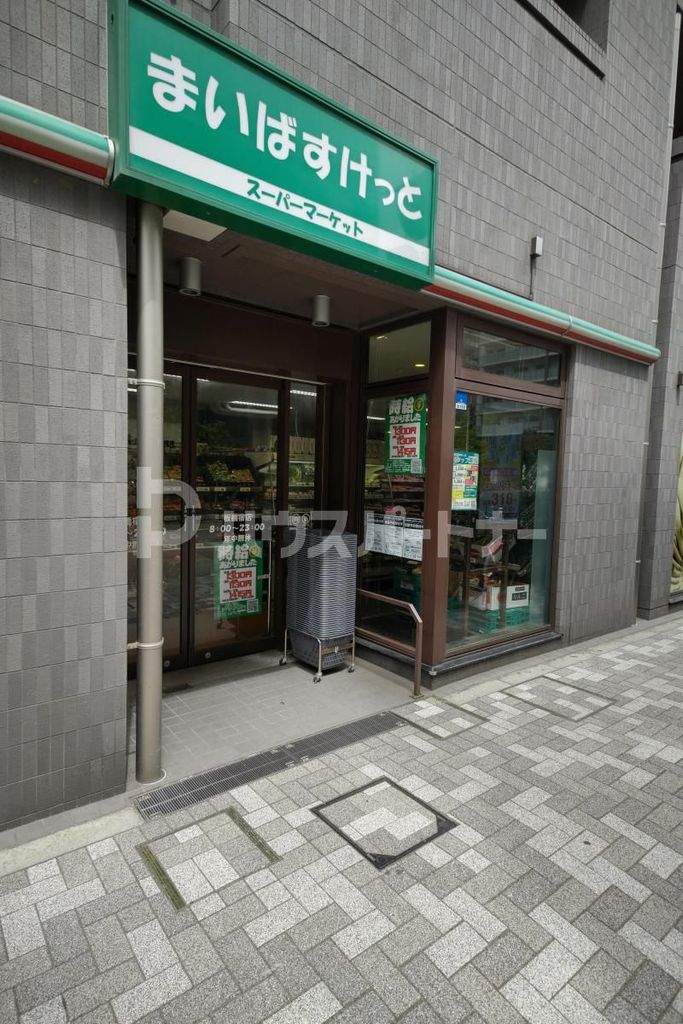 スーパー　まいばすけっと板橋宿店（スーパー）まで350m