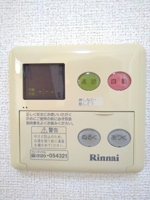 その他設備　給湯パネル