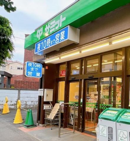 スーパー　サミット深沢不動前店（スーパー）まで267m