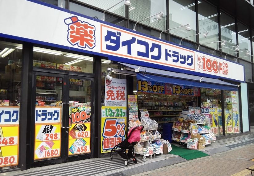 ドラックストア　ダイコクドラッグなんば元町店（ドラッグストア）まで229m