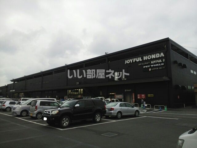 ホームセンター　ジョイフル本田 富里店（ホームセンター）まで1117m