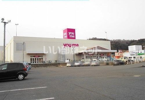 スーパー　ゆめタウン吉田（スーパー）まで974m