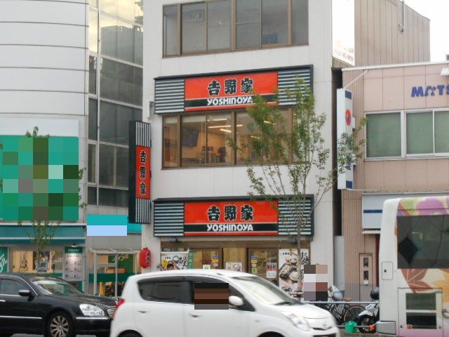 飲食店　吉野家 阪急西院店（飲食店）まで298m