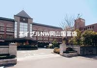 大学・短大　私立岡山商科大学（大学・短大）まで930m