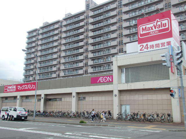 スーパー　マックスバリュ北海道（株）／マックスバリュ光星店（スーパー）まで281m
