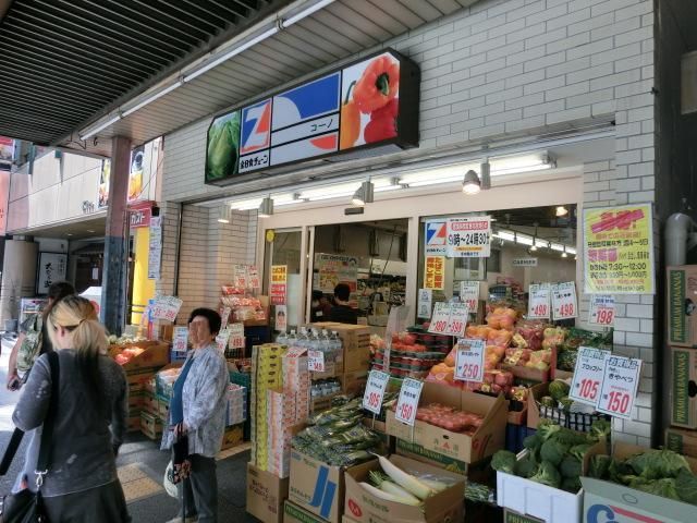 スーパー　コーノ（スーパー）まで248m