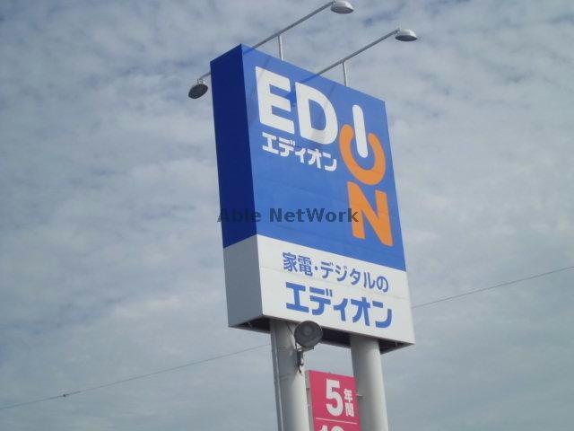 ホームセンター　エディオン埴生店（ホームセンター）まで2332m
