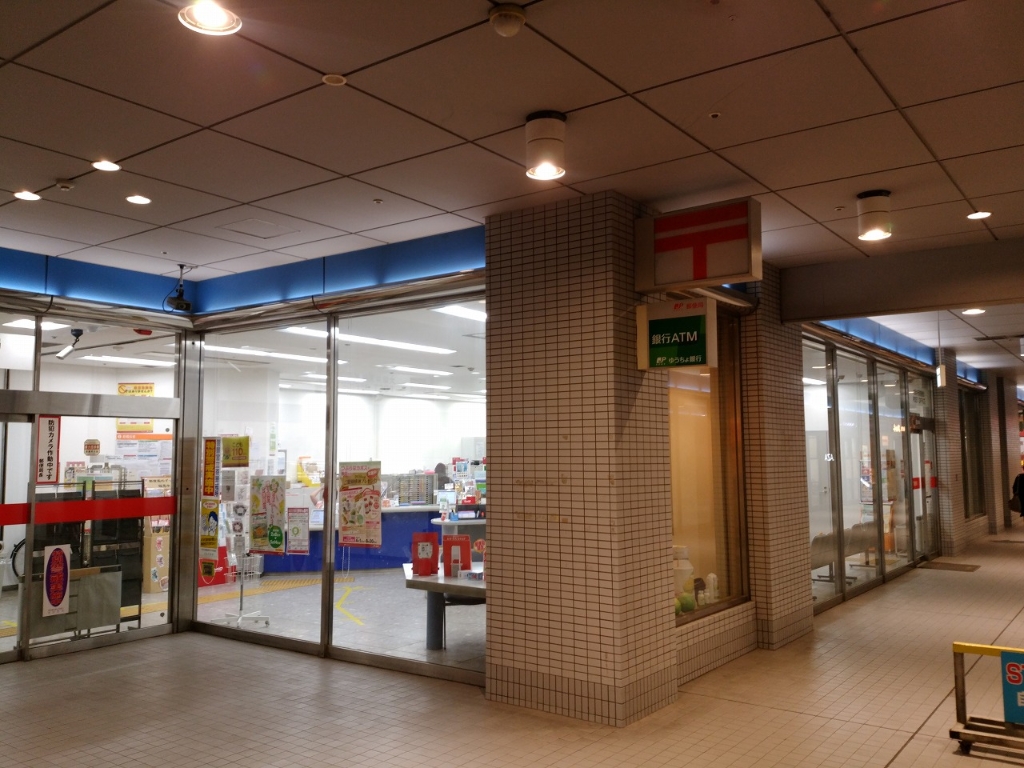 郵便局　弁天町オーク内郵便局（郵便局）まで548m